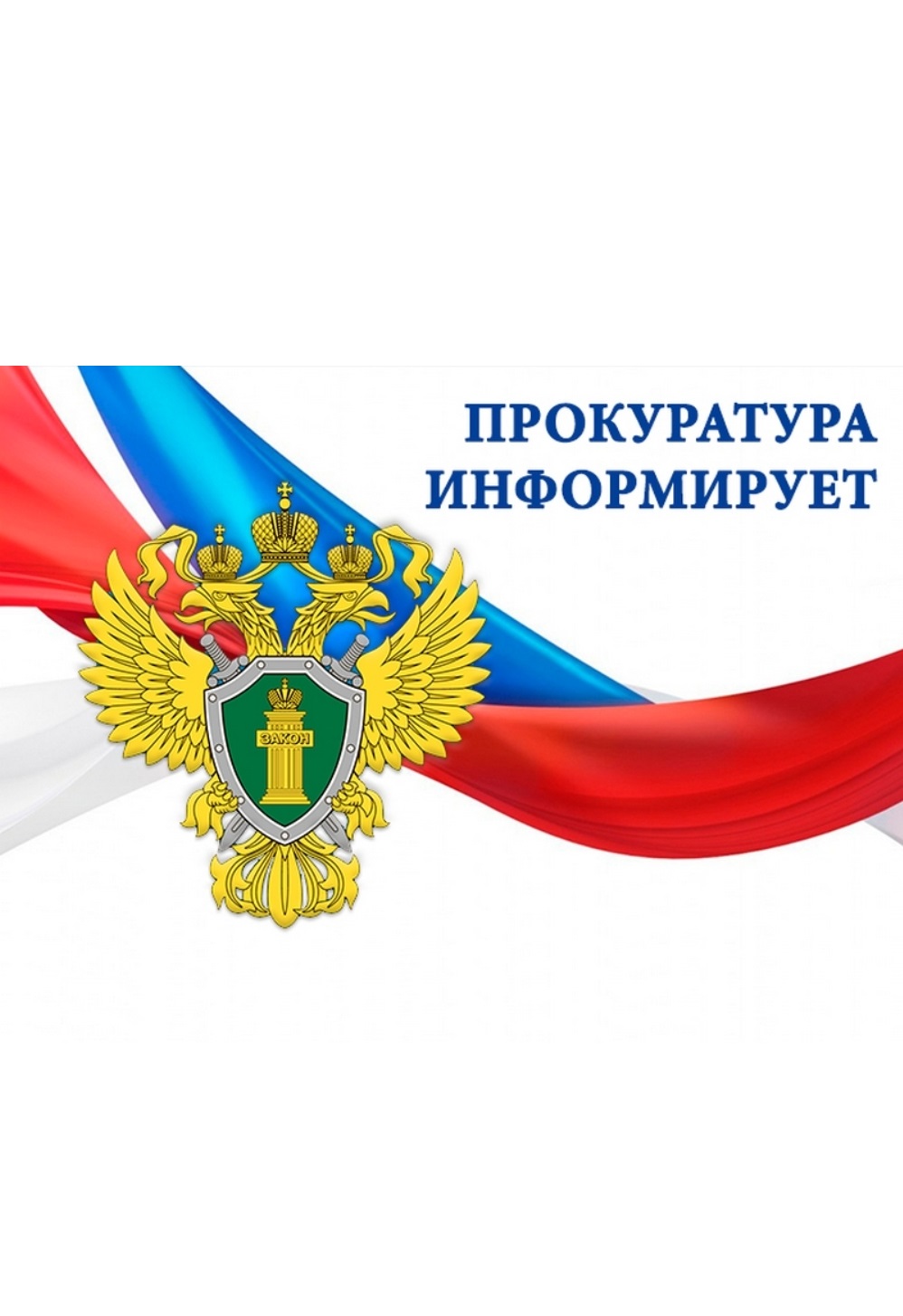 Щигровская межрайонная прокуратура отстояла в суде право собственности Российской Федерации на участок с лесными насаждениями.